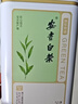 京东京造【2026新茶】安吉白茶100g地标绿茶茶叶自己喝送礼袋口粮茶性价比 实拍图