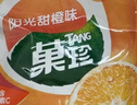 菓珍阳光甜橙味 壶嘴装400g*3（共3袋）果珍维C橙汁冲饮果汁粉 实拍图