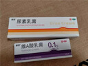 丽芙维a酸乳膏0.1%18g+尿素乳膏10%20g/盒医用祛斑淡化痘印黑头去鸡皮肤黑色素软膏可搭异维A酸尿素乳软膏胶囊 实拍图