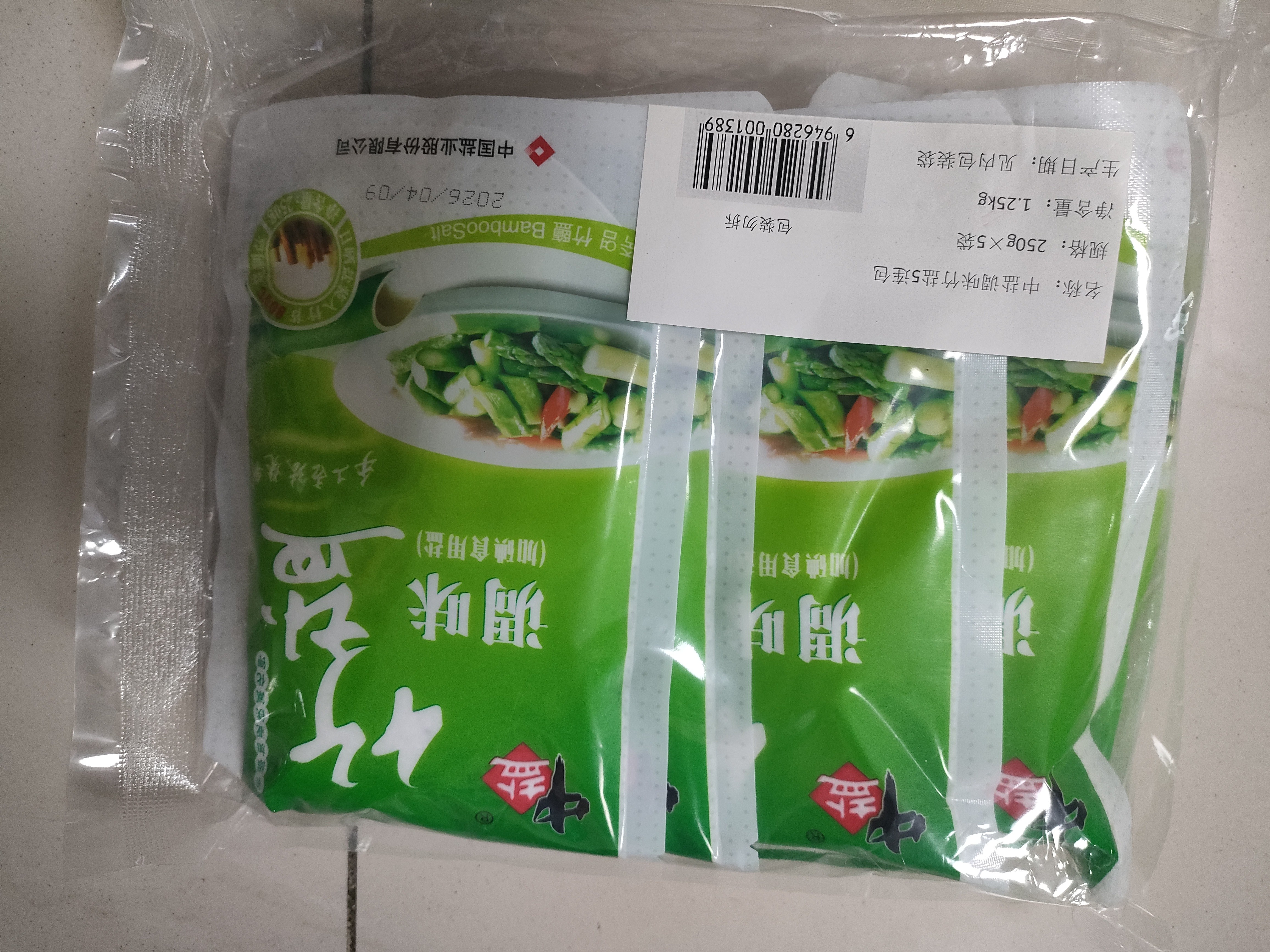 中盐 竹盐250g*5【加碘】高温煅烧 非遗工艺 味道鲜香 健康弱碱性盐 实拍图