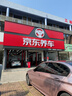 美孚（Mobil）全合成汽机油0W-40 SP级4L美孚金美经典表现汽车保养京东养车自营 实拍图