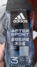 阿迪达斯（adidas）沐浴露男士专用洗发水洗面奶三效合一游泳去氯小瓶旅行装250ml 实拍图