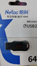 朗科（Netac）64GB USB2.0 U盘U196 黑旋风车载电脑两用闪存盘 黑红色小巧迷你加密U盘 实拍图