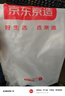 京东京造慢回弹记忆枕 枕头护颈枕芯基础款枕头芯酒店睡眠低枕8cm单只 实拍图