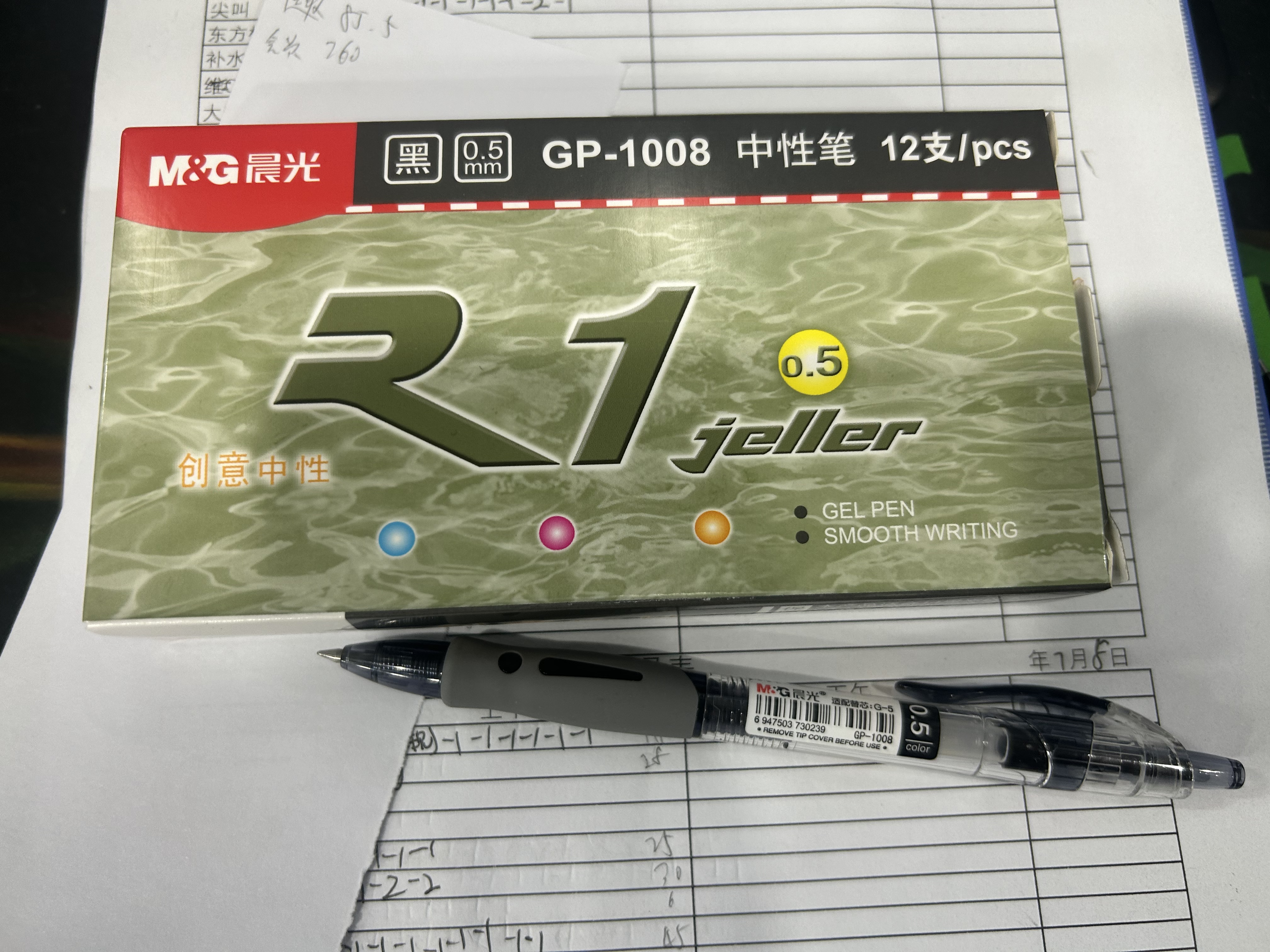 晨光（M&G）文具GP1008按动中性笔学生0.5黑笔签字笔商务子弹头考试专用水笔高颜值办公用品12支/盒 实拍图