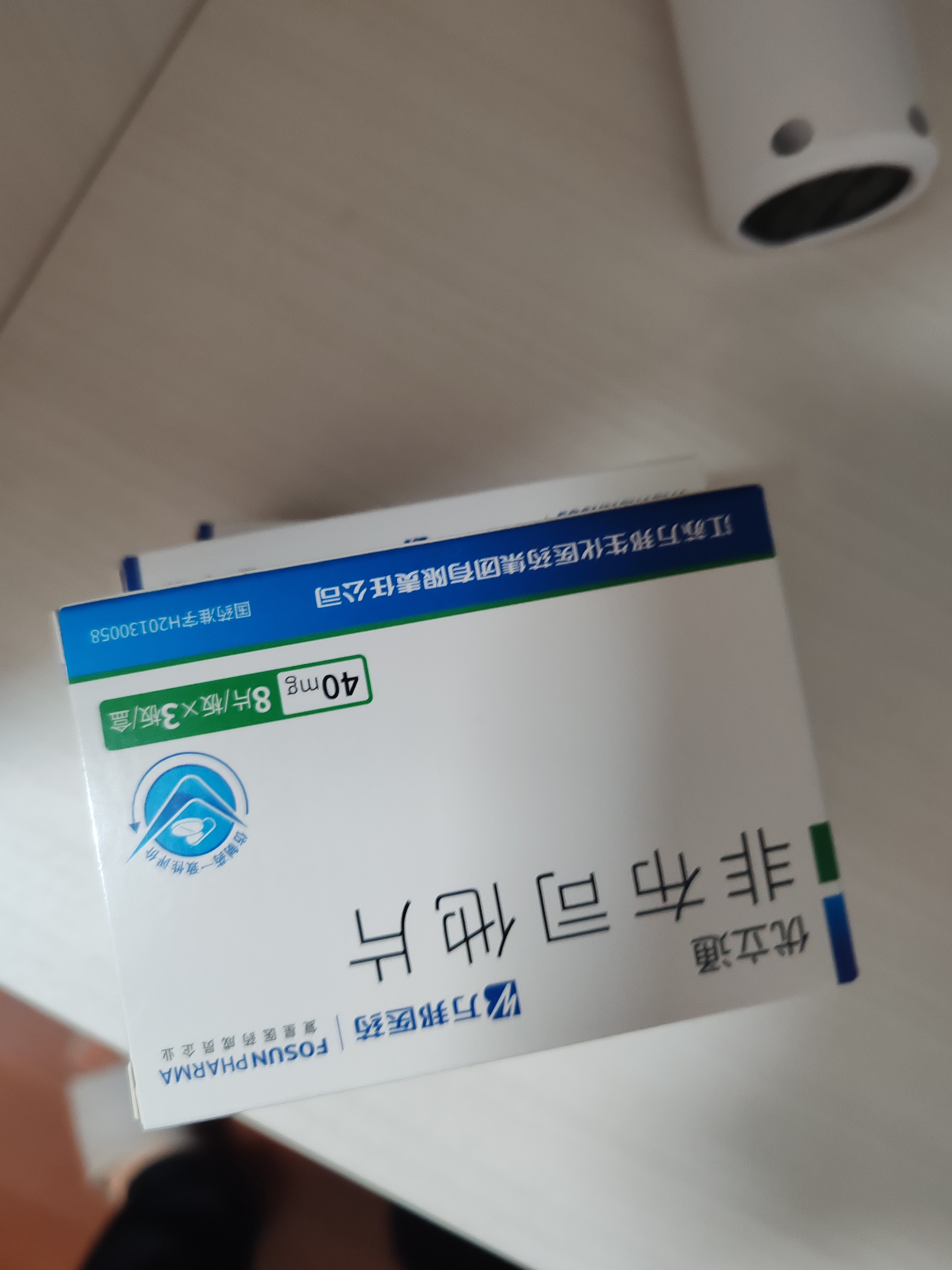 [优立通]非布司他片 40mg*24片 3盒装 国药准字 实拍图