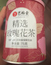 艺福堂花草茶 新花平阴原产重瓣胎玫瑰花茶75g/罐 无熏硫大朵养生搭菊花 实拍图