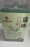 南同四海南京同仁堂茵陈茶包搭茵陈中药材的功效与作用绵茵陈蒿茶藏养肝茶 实拍图
