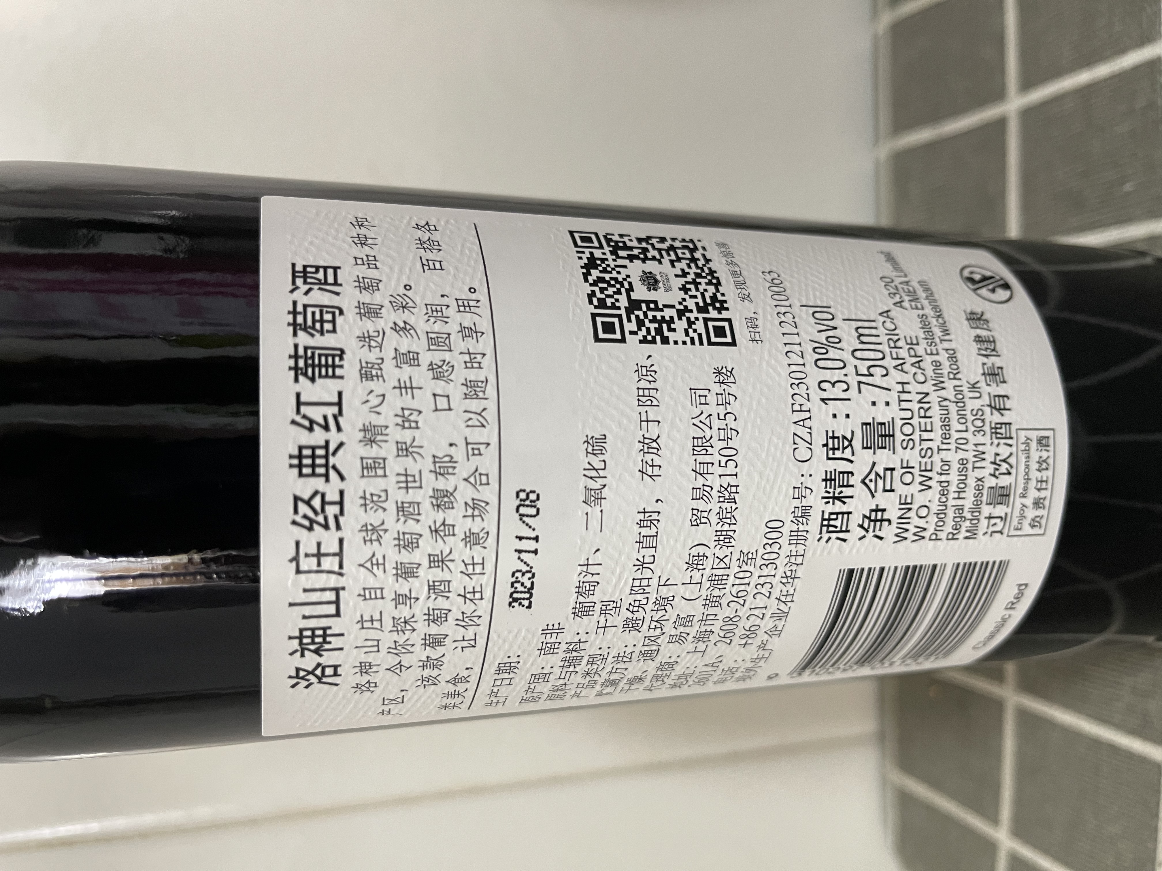 洛神山庄奔富 经典红葡萄酒 原瓶进口 正品行货 750ml*6  高端酒 实拍图