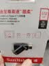 闪迪（SanDisk）512GB Type-C USB3.2 手机U盘DDC3黑色 读速高达400MB/s 自动备份 手机电脑两用 双接口大容量优盘 实拍图