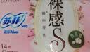 苏菲裸感S贵族棉纯棉迷你卫生巾175mm14片护垫透气低敏姨妈巾京东自营 实拍图