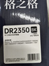 格之格DR-2350硒鼓架 适用兄弟7080d粉盒7180dn m7400pro硒鼓MFC7380 tn2325 p228b 2312 lt2451硒鼓组件 实拍图