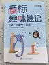 【时光学】小学生每日5个英语必背单词+音标趣味速记 小学英语单词记背神器英语零基础必备词汇速记 实拍图