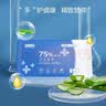 京东京造75%酒精湿巾独立包装50片 消毒湿巾纸 99.9%杀菌湿纸巾 实拍图