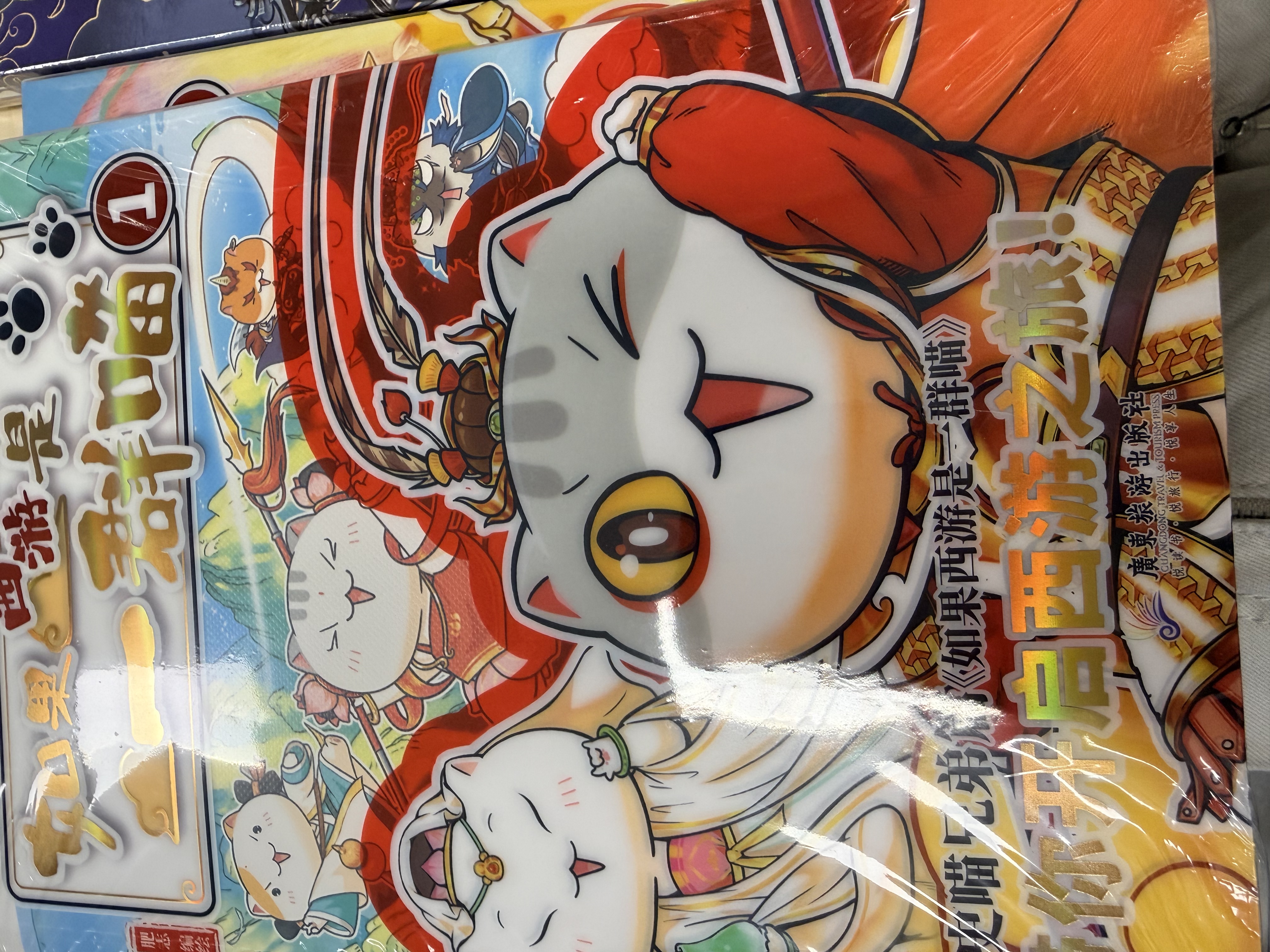 如果历史是一群喵1-16 如果西游是一群喵2 肥志漫画中国史西游记 大清风云夏商西周宋辽金夏元末明初大明皇朝明末清初 假如历史是一群猫古代知识儿童小学幽默爆笑知识漫画故事 如果历史是一群喵.16.晚清 实拍图