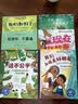 好朋友，不霸道（情绪管理绘本 告诉3-6岁孩子：有主见≠什么都听自己的）  实拍图
