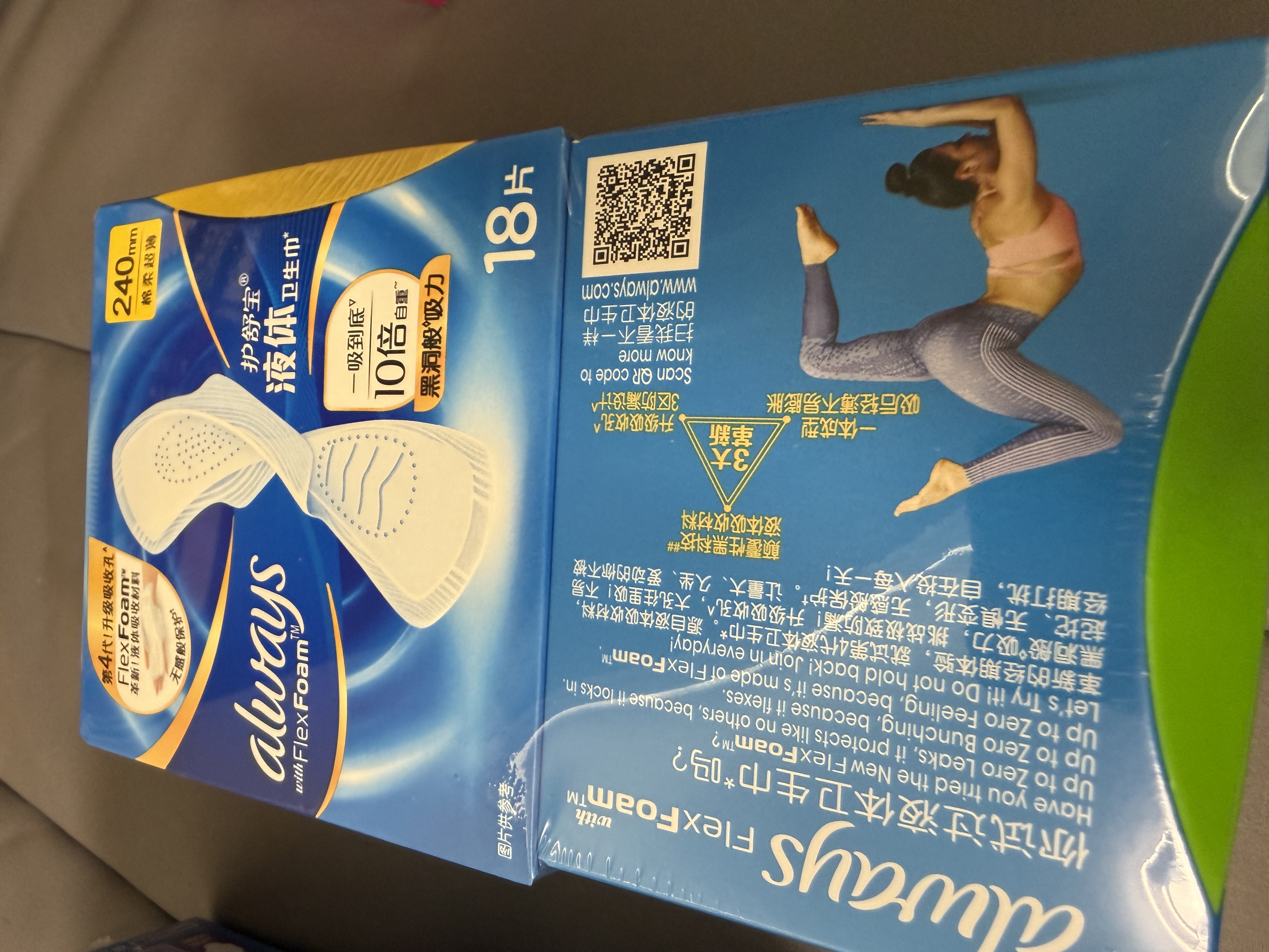 护舒宝液体卫生巾日用组合28片姨妈巾囤货装京东自营夏天轻薄无感 实拍图