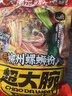 三只松鼠螺蛳粉335g*5袋箱装米粉米线广西柳州特产酸辣夜宵方便速食零食 实拍图