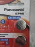 松下（Panasonic）CR2025进口纽扣电池电子3V适用汽车遥控器电子秤3D眼镜CR2025 五粒 实拍图