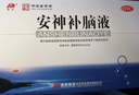 敖东 安神补脑液10ml*10支 生精补髓 益气养血 强脑安神 头晕乏力 健忘失眠助眠 男女学生OTC  老字号 实拍图