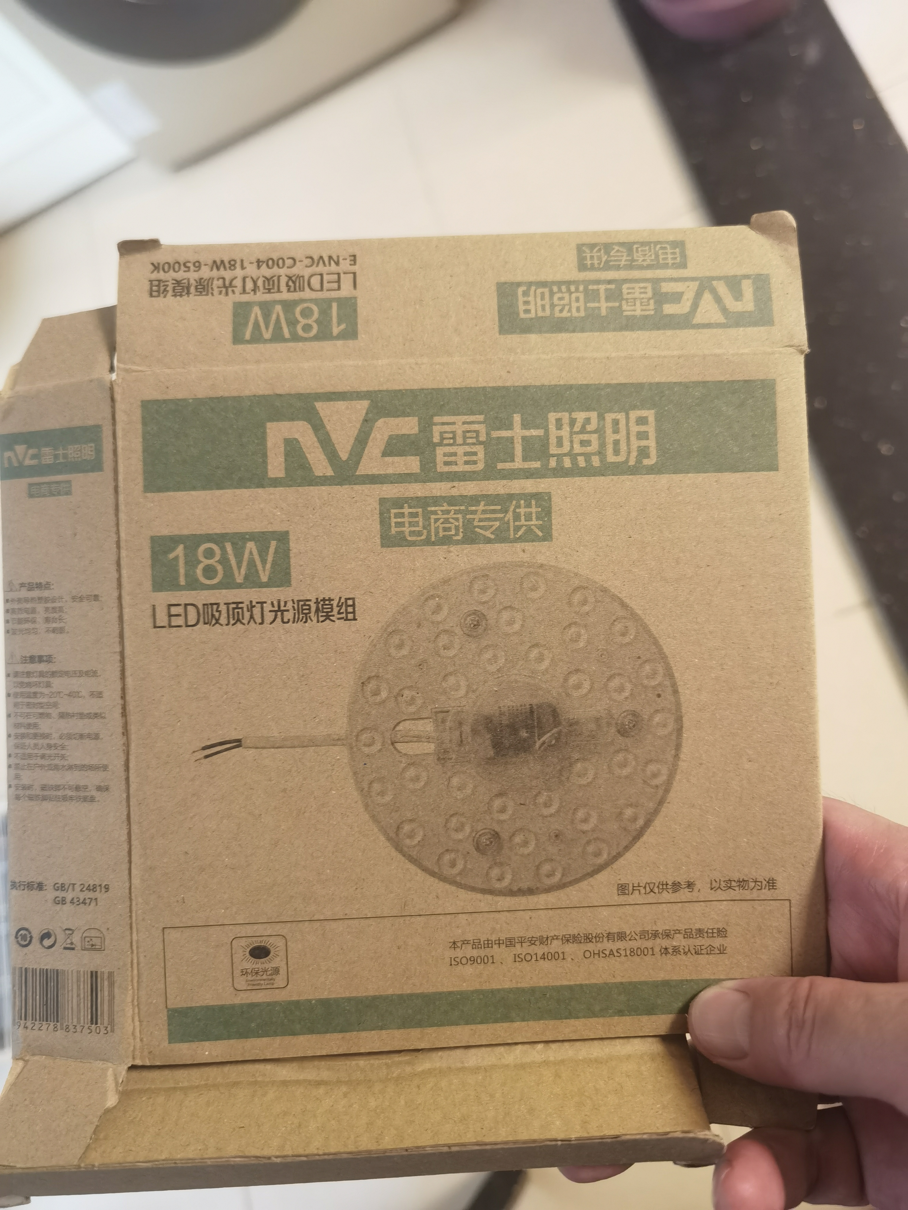 雷士（NVC）led灯盘吸顶灯替换灯芯圆形灯管灯条贴片灯板18瓦白光6500K 实拍图