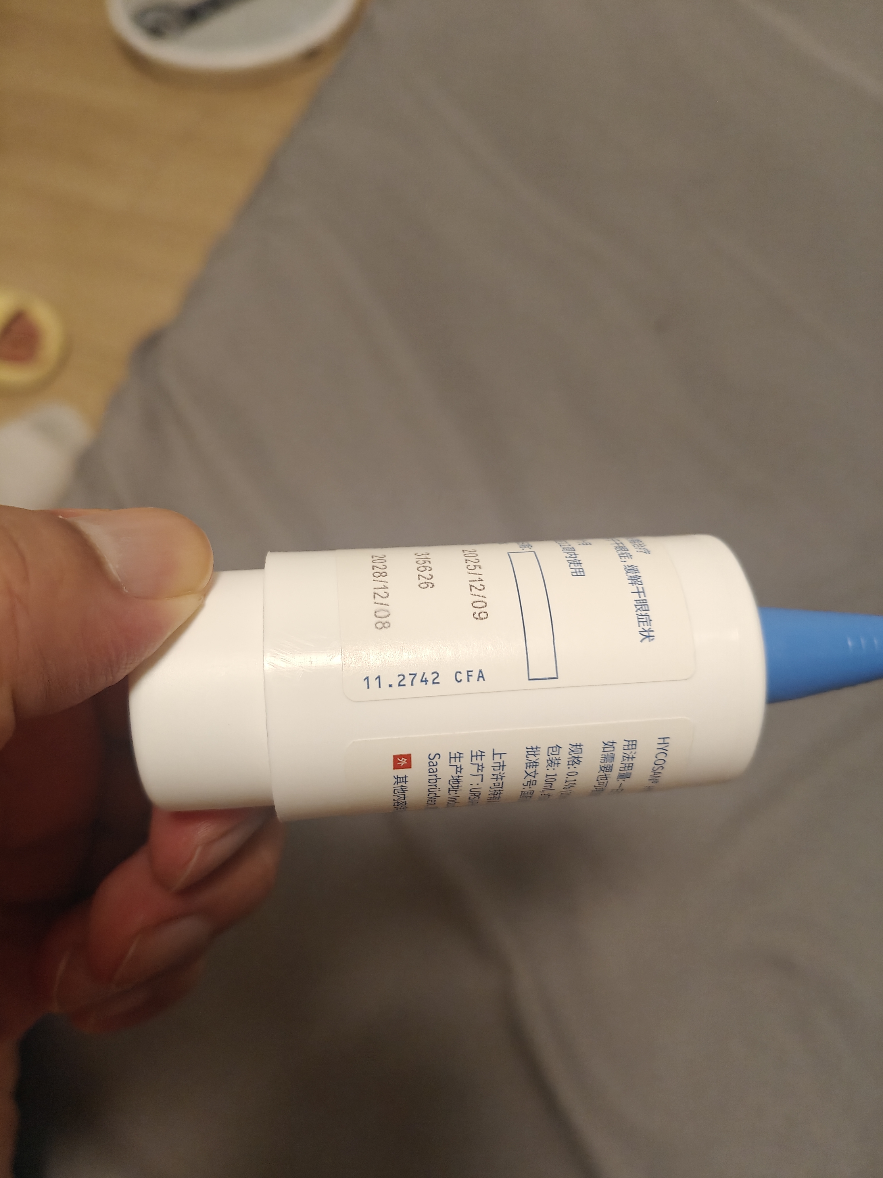 【原研进口】海露玻璃酸钠滴眼液 人工泪液 眼药水疲劳眼干眼涩视力模糊 无防腐剂 干眼症熬夜刷屏0.1%*10ml 实拍图