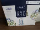 蒙牛特仑苏嗨Milk脱脂纯牛奶250ml*10盒 0脂肪 精美京绣 送礼礼盒 实拍图