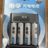 南孚5号充电电池4粒 1600mAh 附充电器 镍氢充电耐用型 适用于玩具车/血压计/挂钟/鼠标键盘等 AA 实拍图