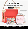 蔻驰（COACH） 蔻驰经典纽约女淡香水  男淡花馥蕊 礼盒送女友送老婆女神节礼物 经典女淡30ml挚爱礼盒 实拍图