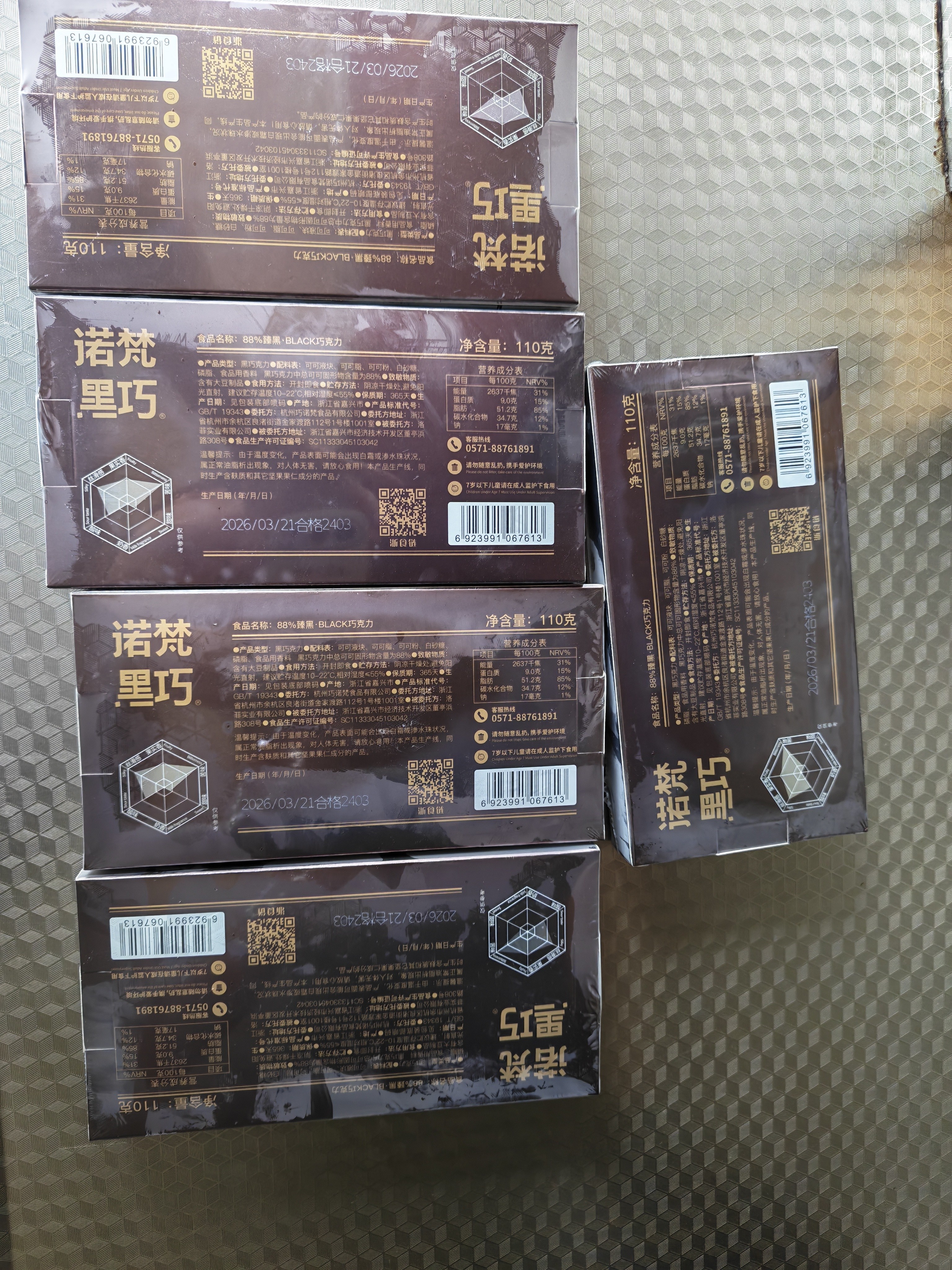 诺梵纯黑巧克力88% 110g*5盒 超苦喜糖糖果生日礼物女烘焙健身零食 实拍图