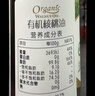 爷爷的农场有机DHA核桃油辅食油110ml 凉拌热炒赠婴儿宝宝辅食谱 实拍图
