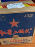 红星二锅头 蓝瓶绵柔8陈酿 清香型白酒 53度 250ml*24瓶 整箱装口粮酒 实拍图