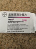 德国进口原研药】德国拜耳医药拜复乐盐酸莫西沙星片京正品官方大药房旗舰店 0.4g*3片 2盒装 【原研进口】 实拍图