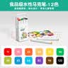 Touch mark【超级爆款】文具12色食品级泰驰马克笔儿童可水洗双头水彩笔画笔学生绘画美术儿童开学生日礼物 实拍图