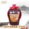 越都绍兴花雕黄酒十年陈 半干清爽型1500ML坛装传统酿造 实拍图
