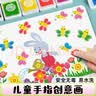 奕思瑞手指画儿童颜料可水洗24色指印画卡涂色绘画本1-3岁玩具生日礼物 实拍图