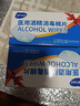 海氏海诺75%医用酒精消毒棉片湿巾100片 独立装擦手机皮肤消毒 6*3cm凑单 实拍图