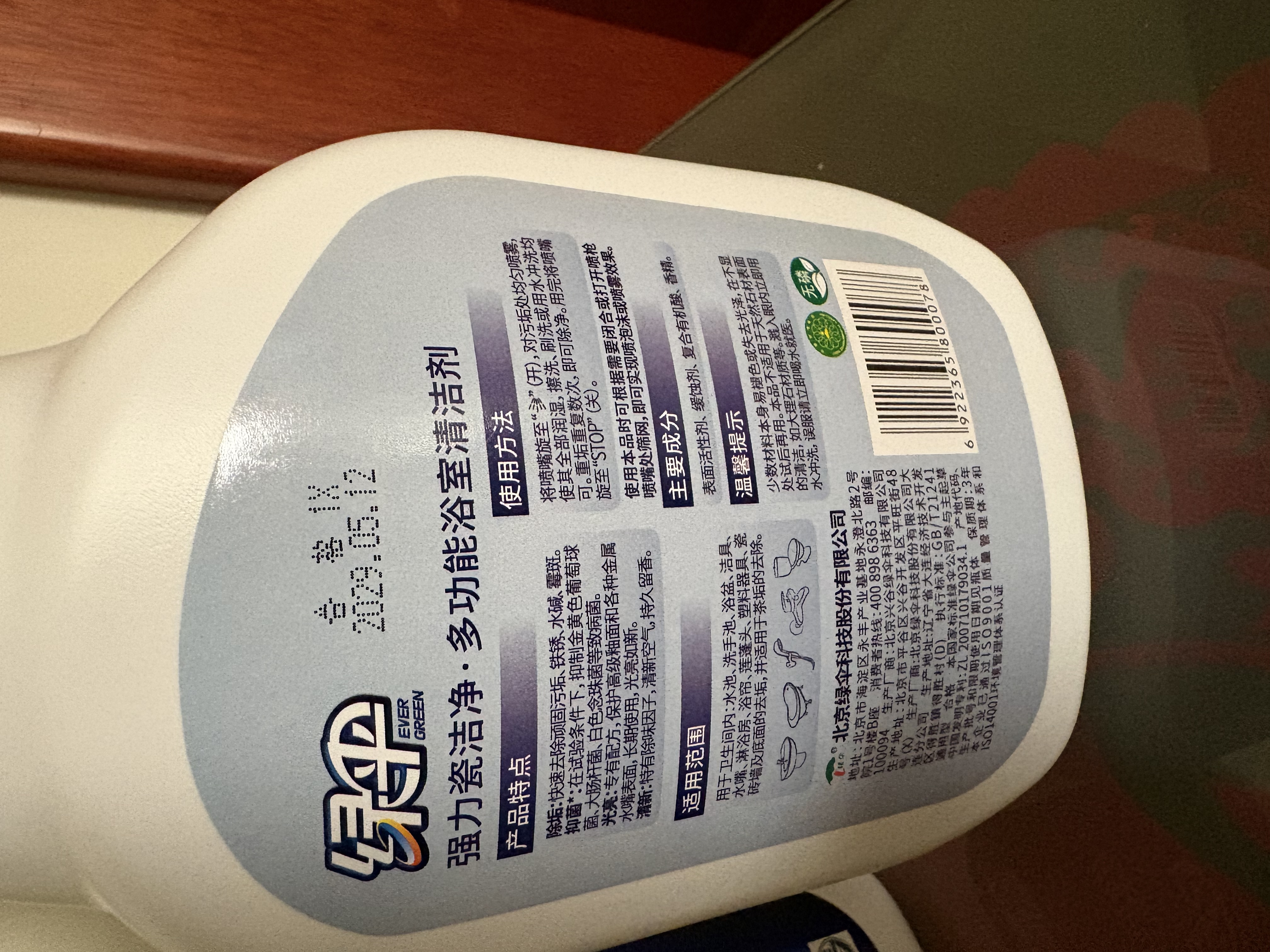 绿伞强力瓷洁净 多功能浴室清洁剂 除垢除锈 抑菌防霉 660g*2瓶  实拍图