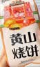 三只松鼠黄山烧饼150g 休闲零食梅干菜酥饼早餐中式糕点点心安徽特产 实拍图