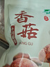 十月稻田 香菇 200g 干香菇 厚蘑菇冬菇 山珍菌菇干货 煲汤火锅炒菜食材 实拍图