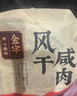 金字五花咸肉 400g 咸肉腊肉风干肉上海南风肉刀板香老字号腌笃鲜食材 实拍图