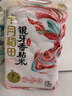 十月稻田 油粘米 银牙香粘米 10斤（南方大米 籼米 5kg/公斤） 实拍图