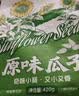 洽洽香瓜子350g坚果炒货经典红袋包装五香味葵花籽 宿舍休闲零食瓜子 实拍图