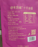 十月结晶研食妈咪梅子组合孕妇零食孕期营养孕吐杨梅西梅话梅馋嘴酸果干 实拍图