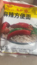 南街村北京方便面麻辣味65g*42袋整箱装干吃面泡面速食夜宵面  实拍图