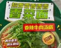 白象 方便面 香菜面拌面107g*12盒 香菜拌面 泡面整箱装 方便速食 实拍图
