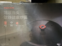 京东京造 有钛铁锅 不粘锅无涂层炒菜锅燃气灶可用铁铲圆底锅鸿运当头32cm 实拍图