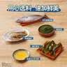 家乐浓汤宝系列 海鲜关东煮汤料46g*8包【0脂0糖】水煮菜便利店同款 实拍图