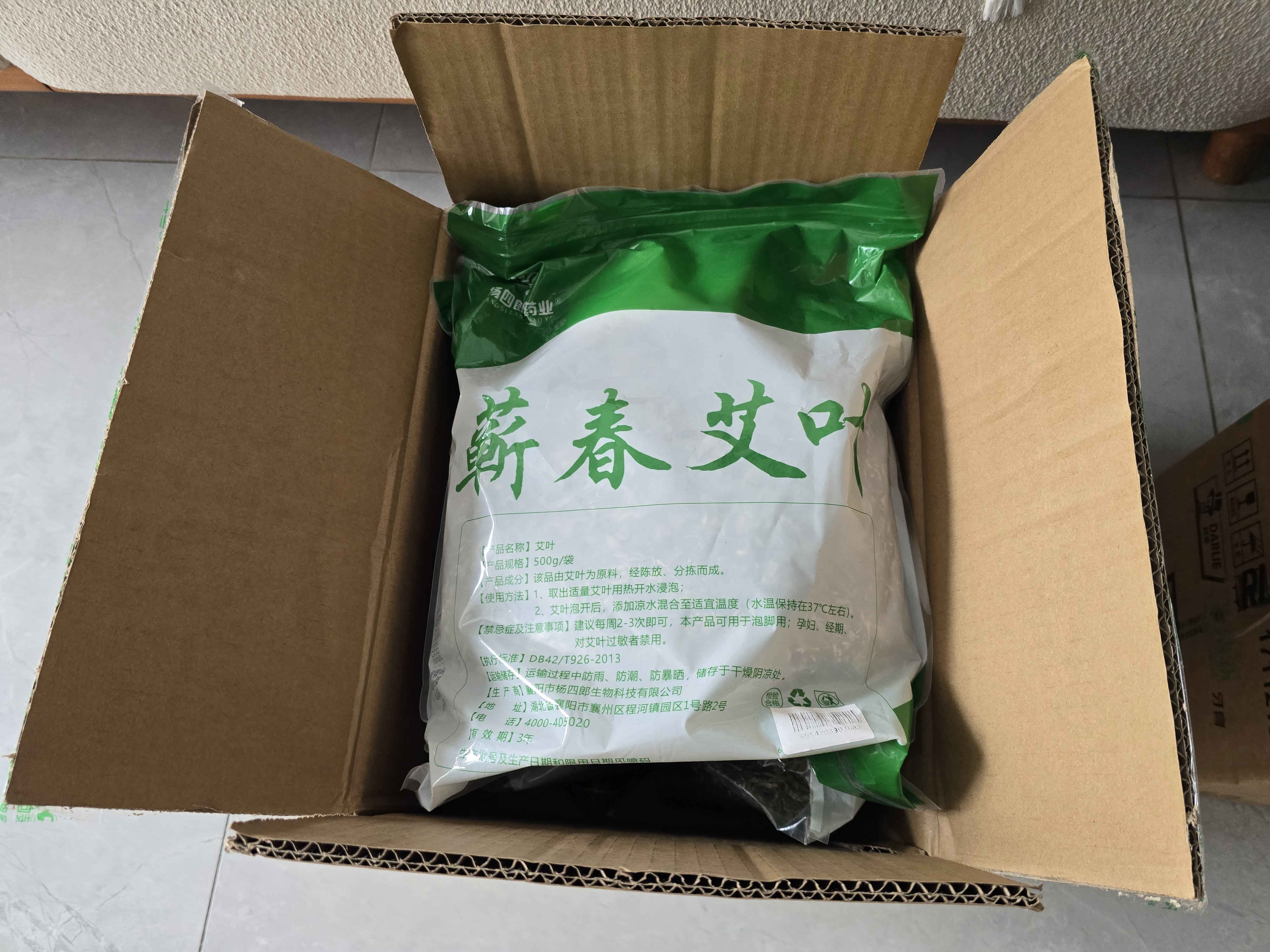 脚医生艾叶包3袋装泡脚药包足浴粉泡澡干艾叶包陈艾艾灸男女儿童 实拍图