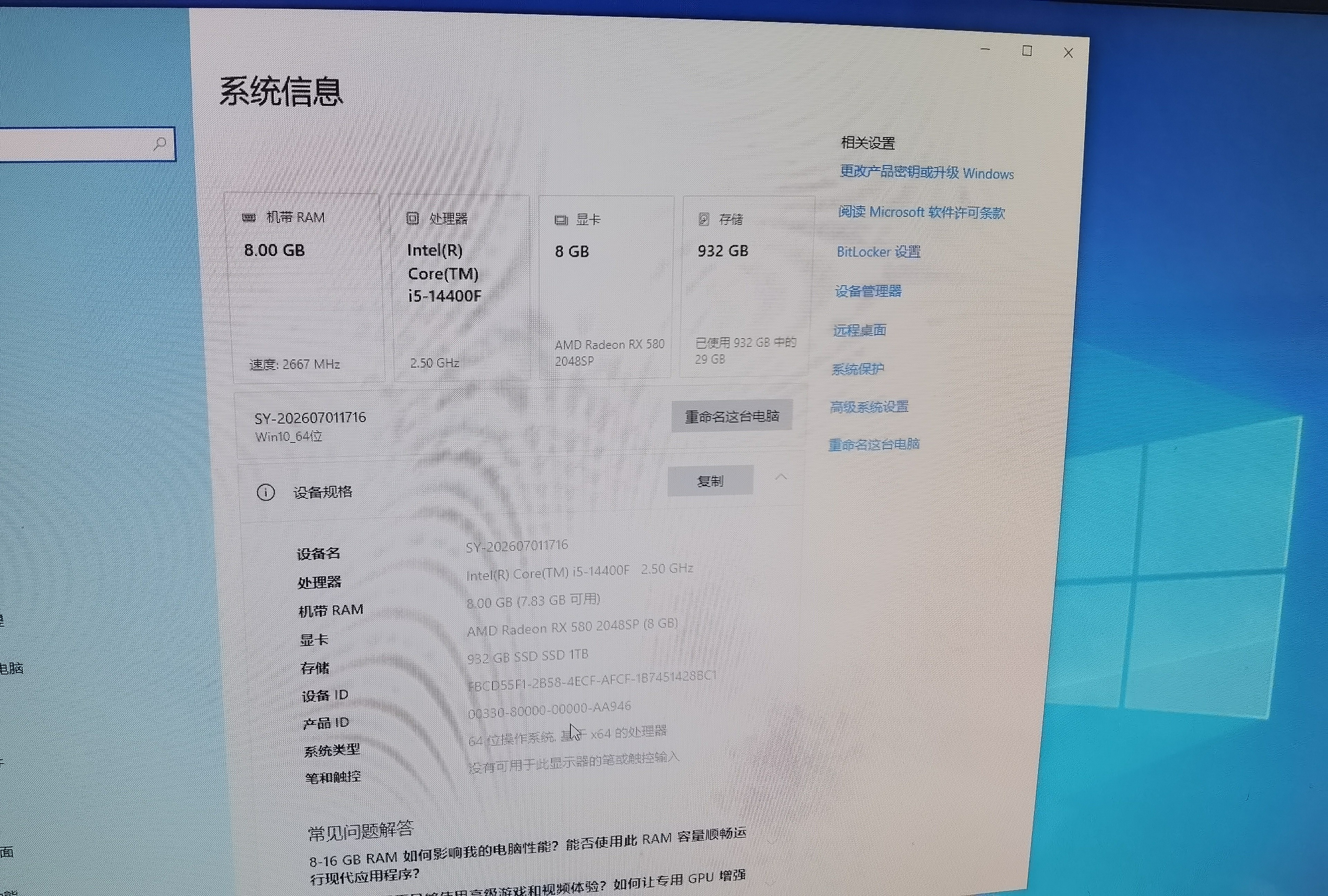 技嘉酷睿14代i5 14400F/RTX2060/3050/4060独显设计师电竞游戏台式机组装电脑办公主机全套DIY组装整机 配置二：酷睿14代i5丨RX580 8G 标配 实拍图